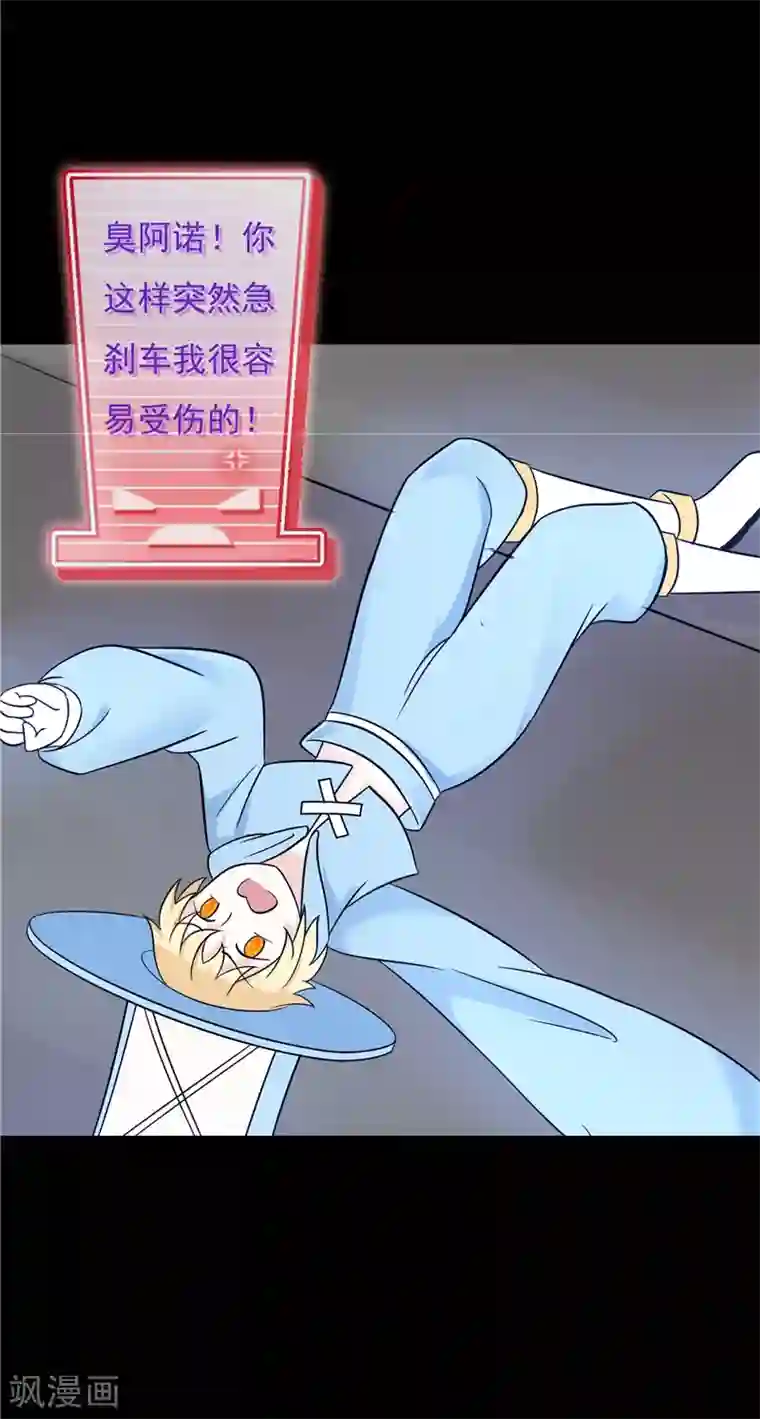 无终之路第71话