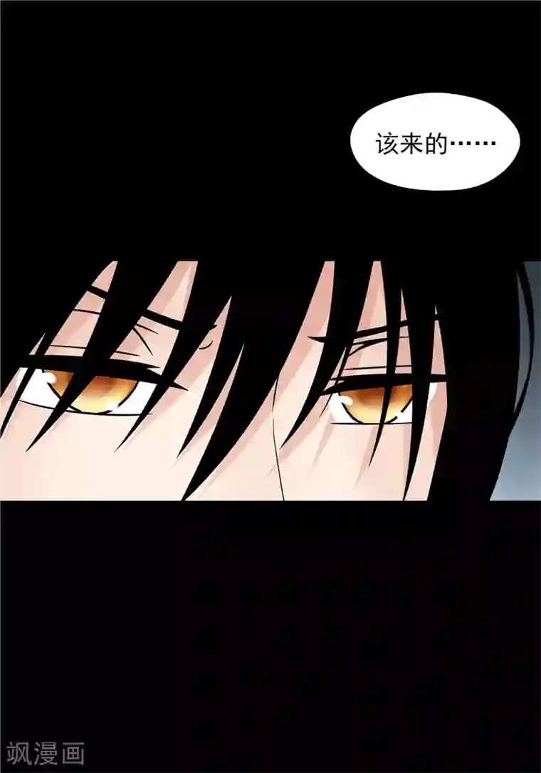 无终之路第71话