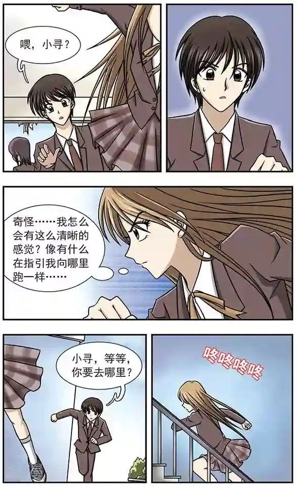 只有我能看见你第1话 校园失踪事件
