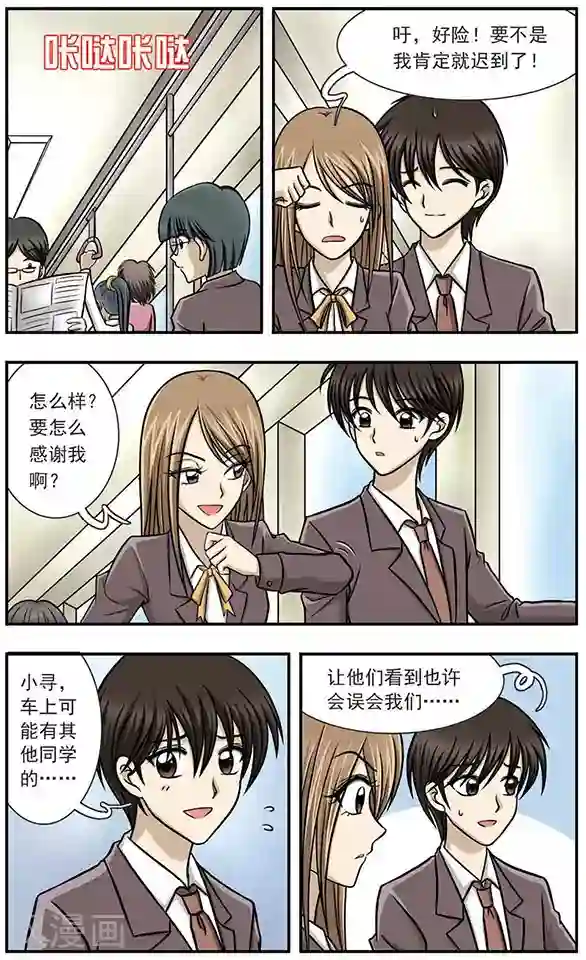 只有我能看见你第1话 校园失踪事件