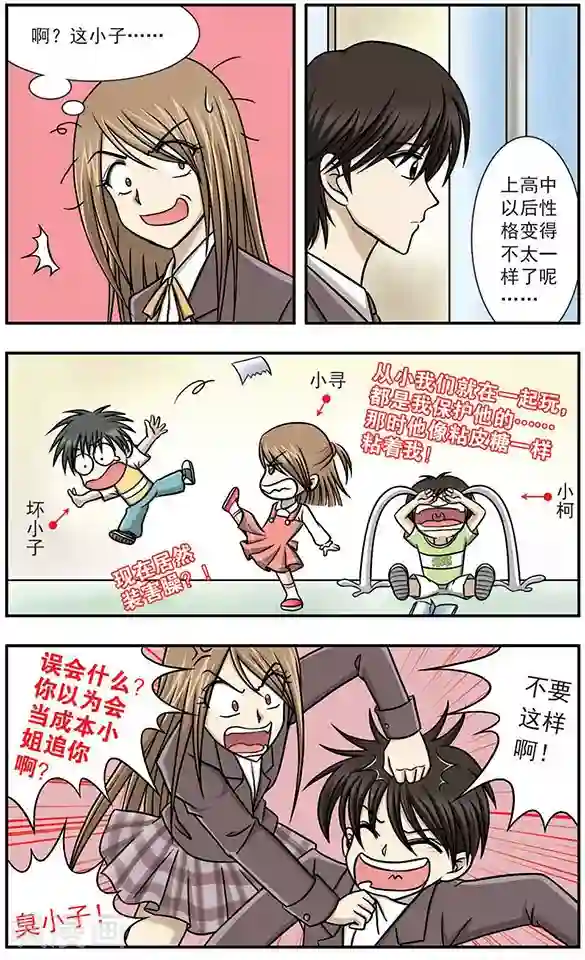 只有我能看见你第1话 校园失踪事件