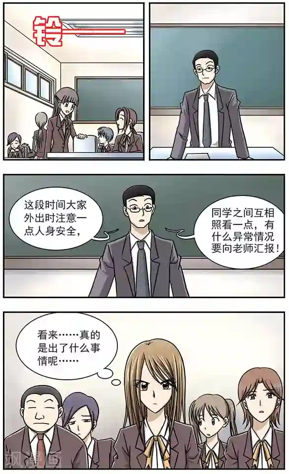 只有我能看见你第1话 校园失踪事件