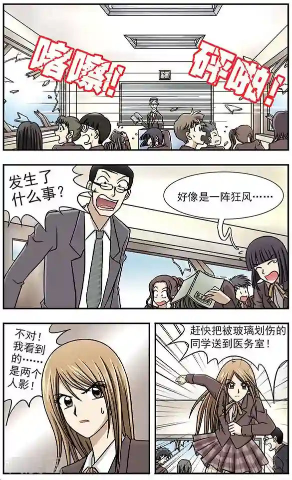 只有我能看见你第1话 校园失踪事件