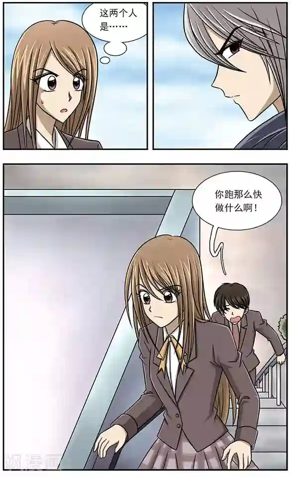 只有我能看见你第2话 打伞的女孩
