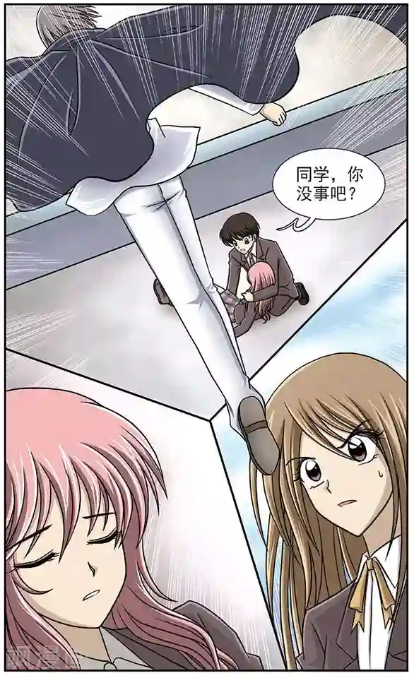 只有我能看见你第2话 打伞的女孩