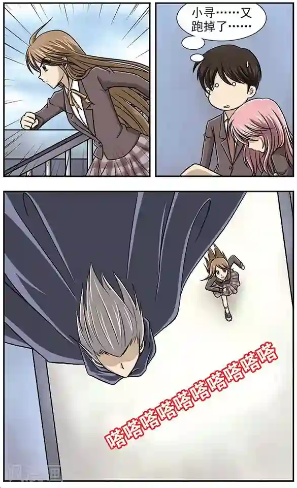 只有我能看见你第2话 打伞的女孩