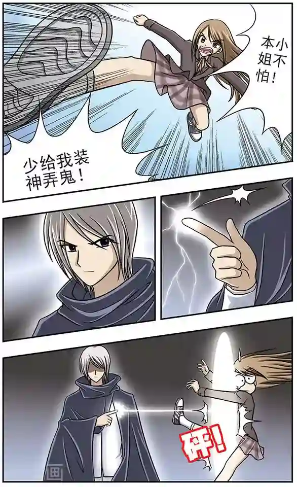 只有我能看见你第2话 打伞的女孩