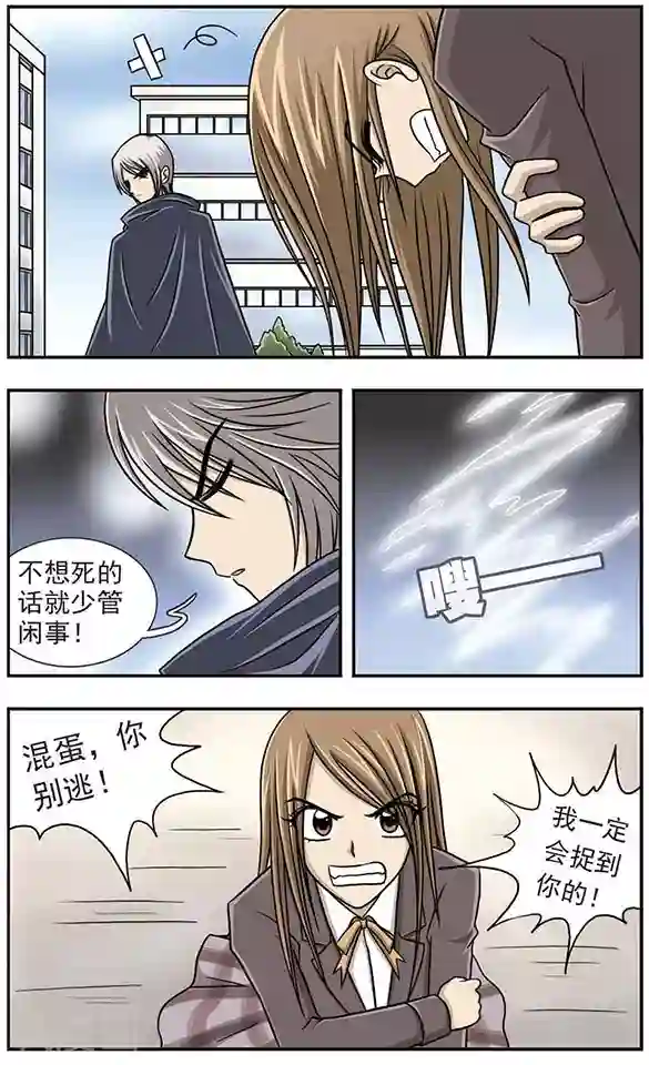 只有我能看见你第2话 打伞的女孩