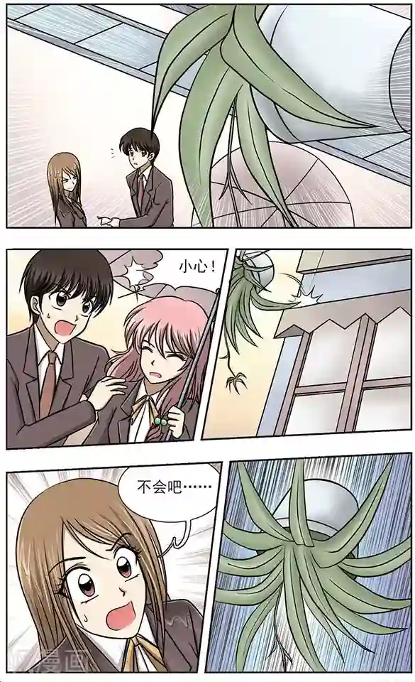 只有我能看见你第3话 校园失踪事件