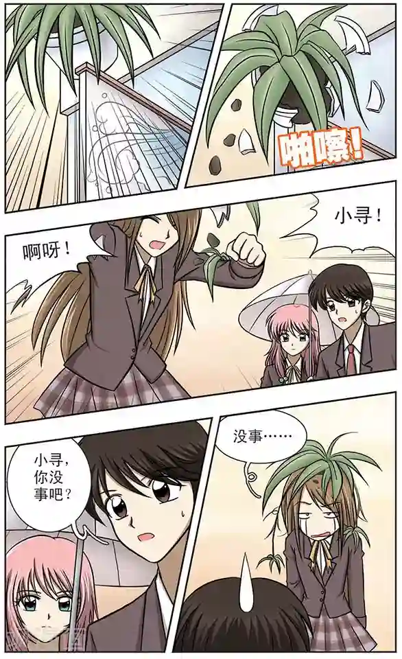 只有我能看见你第3话 校园失踪事件