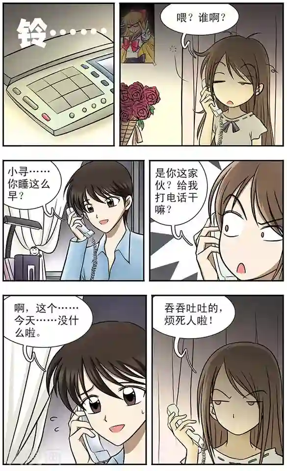 坐男朋友腿中间滑进去了第4话 礼物