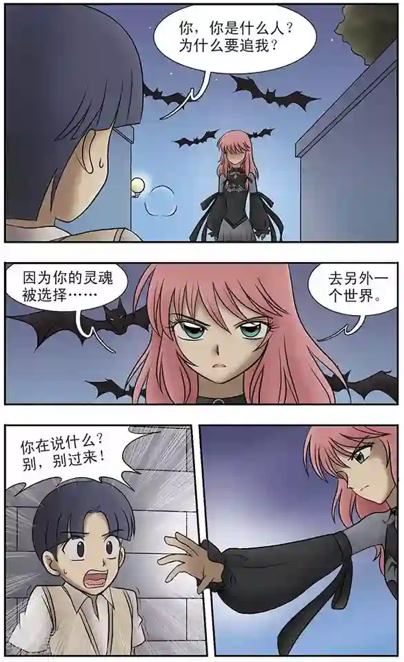 只有我能看见你第4话 礼物