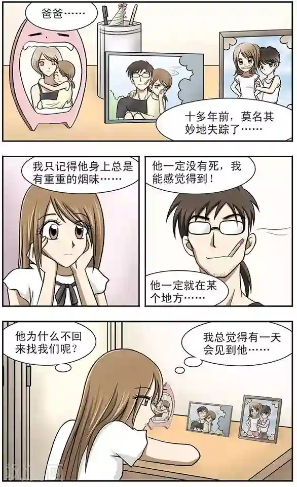 只有我能看见你第4话 礼物