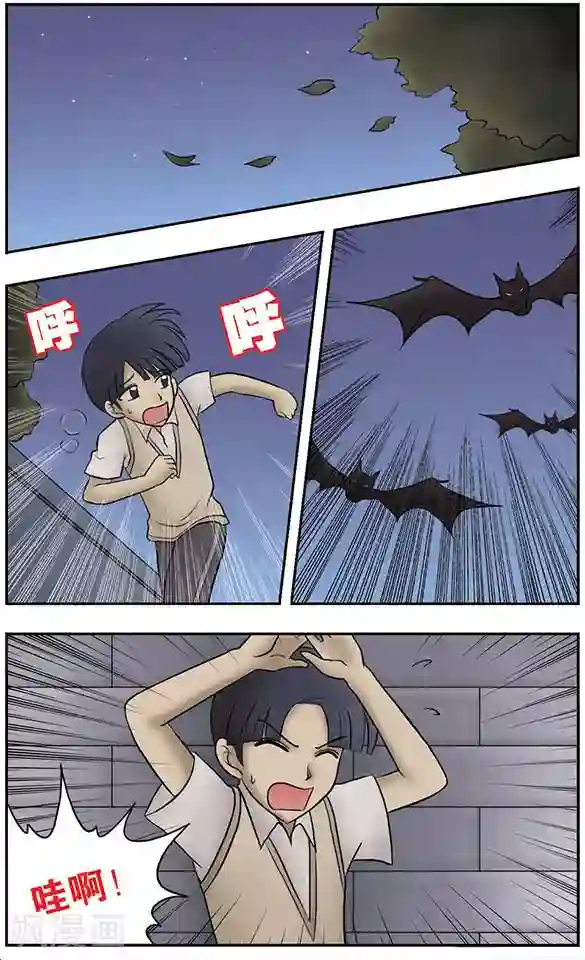 坐男朋友腿中间滑进去了第4话 礼物