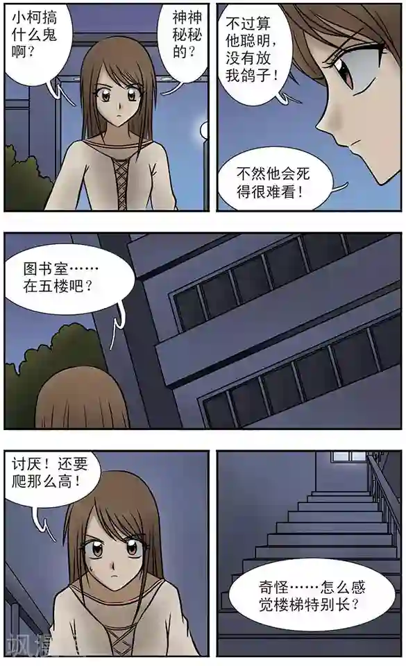 只有我能看见你第5话 等待