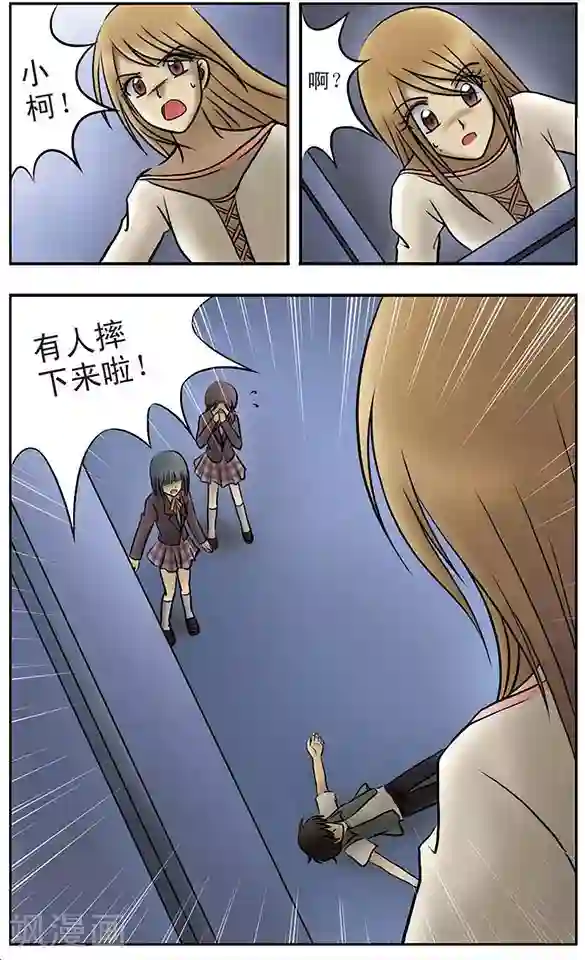 只有我能看见你第6话 谜局