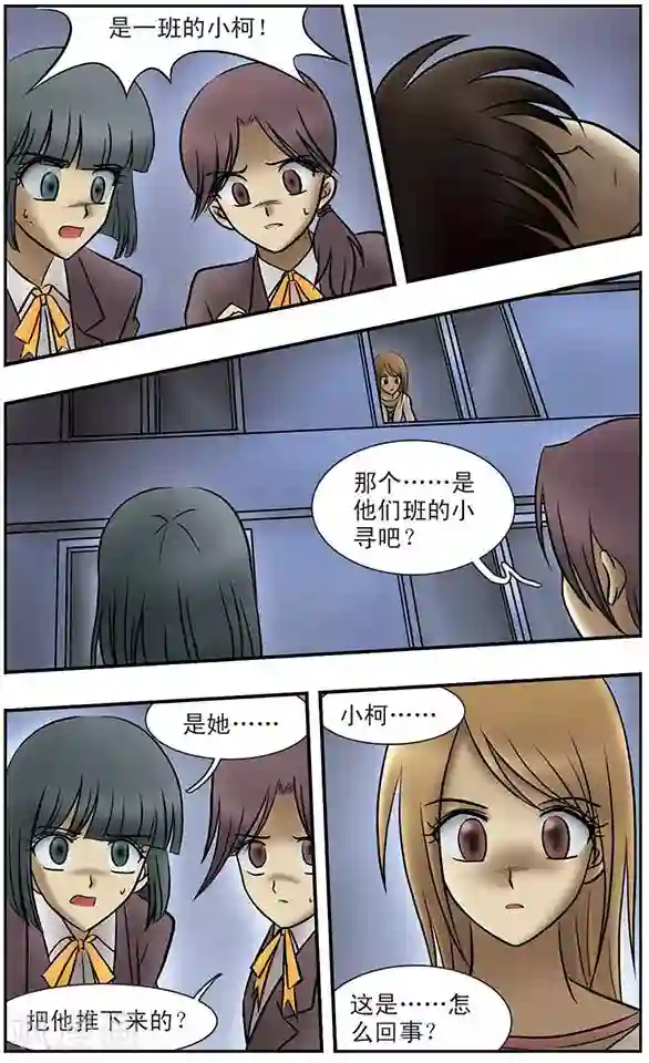 只有我能看见你第6话 谜局