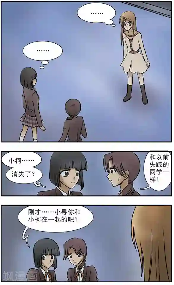 只有我能看见你第6话 谜局