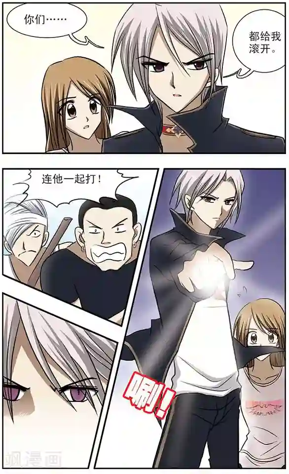 只有我能看见你第7话 重逢