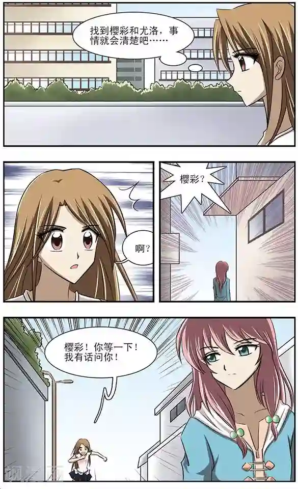 只有我能看见你第7话 重逢