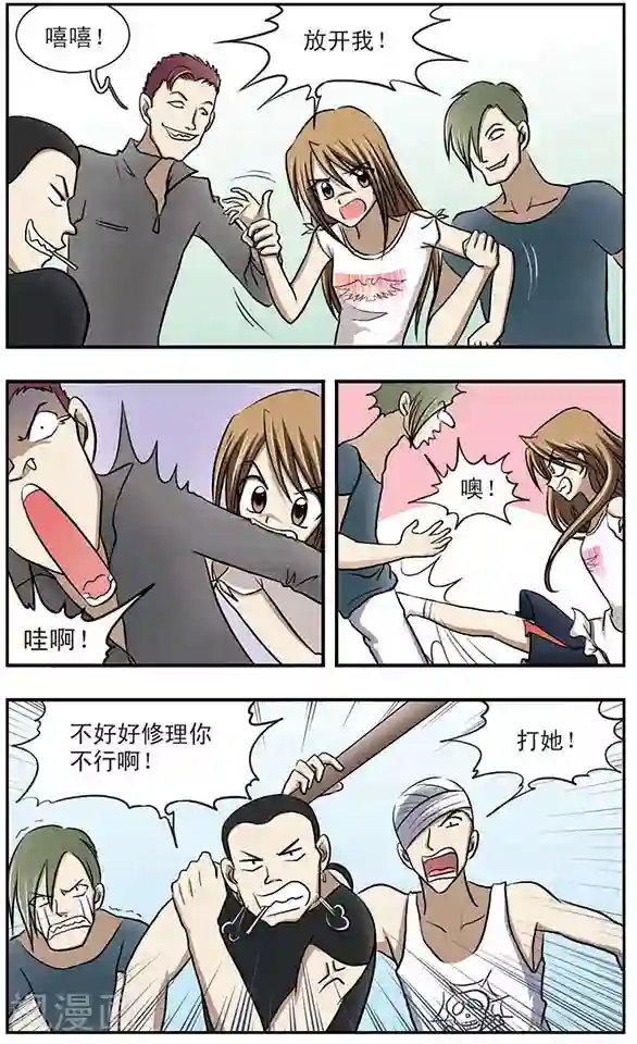 只有我能看见你第7话 重逢