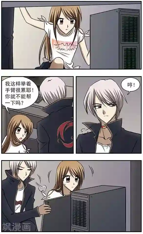 只有我能看见你第8话 总算捉住一个