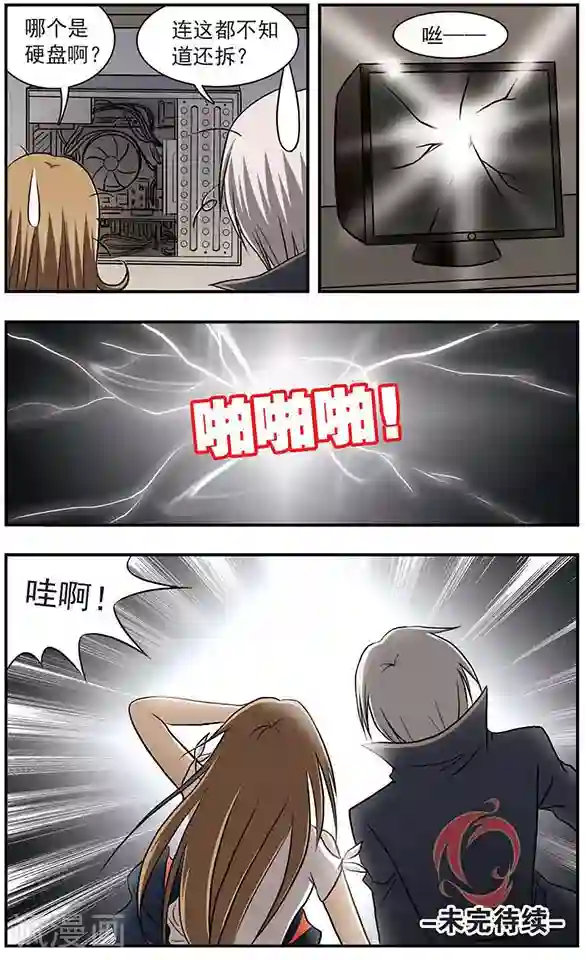 只有我能看见你第8话 总算捉住一个