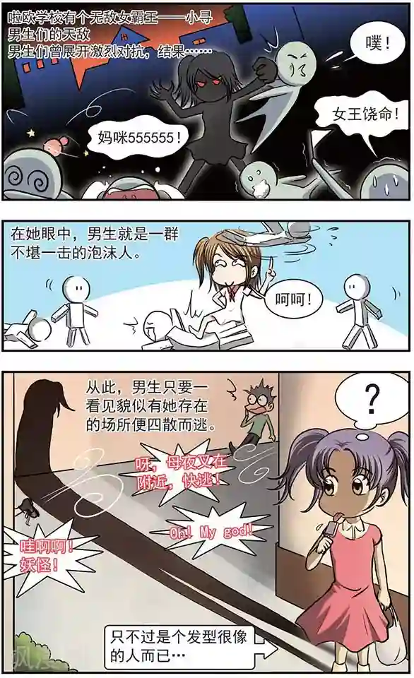 只有我能看见你第8话 总算捉住一个