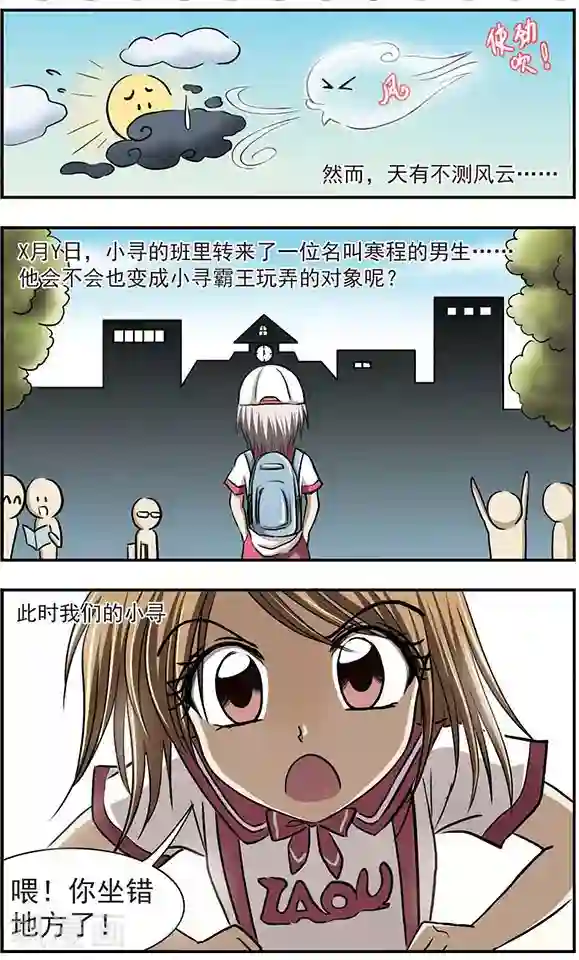 只有我能看见你第8话 总算捉住一个