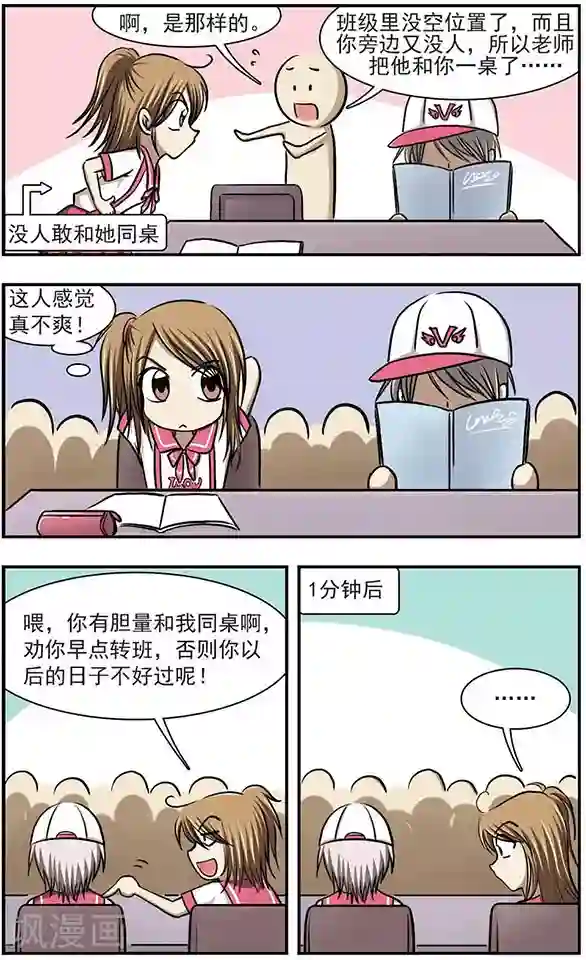 只有我能看见你第8话 总算捉住一个