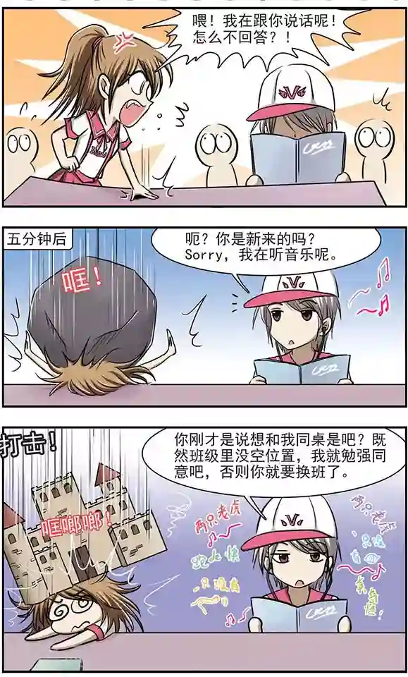 只有我能看见你第8话 总算捉住一个