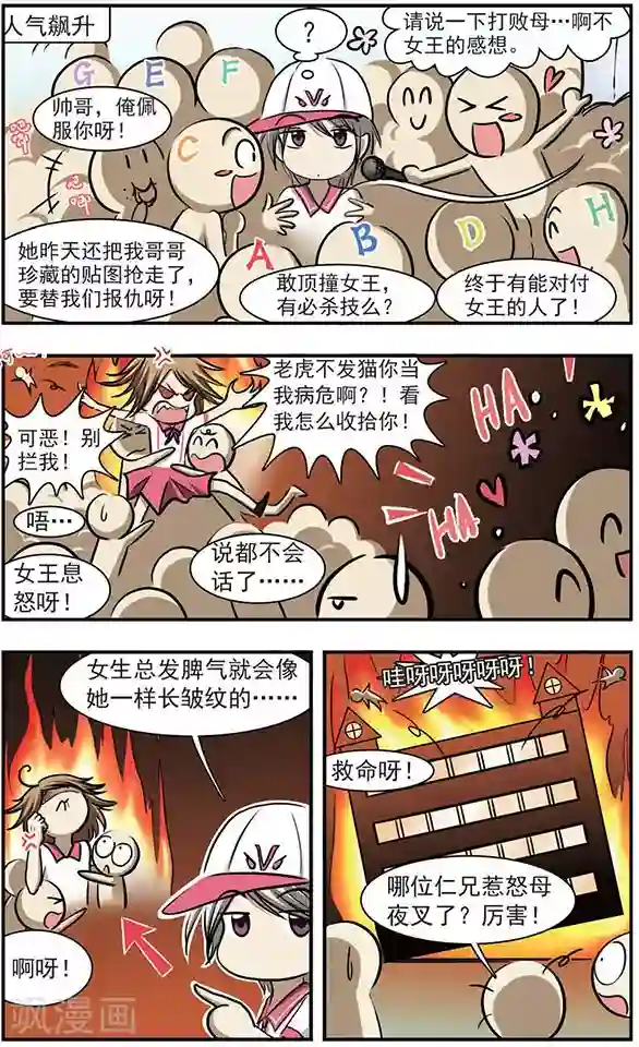 只有我能看见你第8话 总算捉住一个