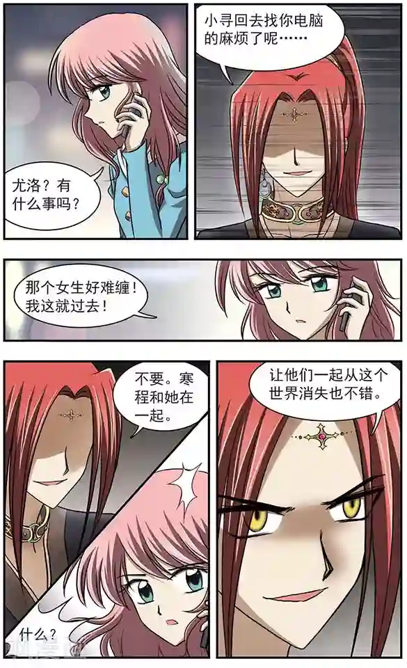 只有我能看见你第8话 总算捉住一个