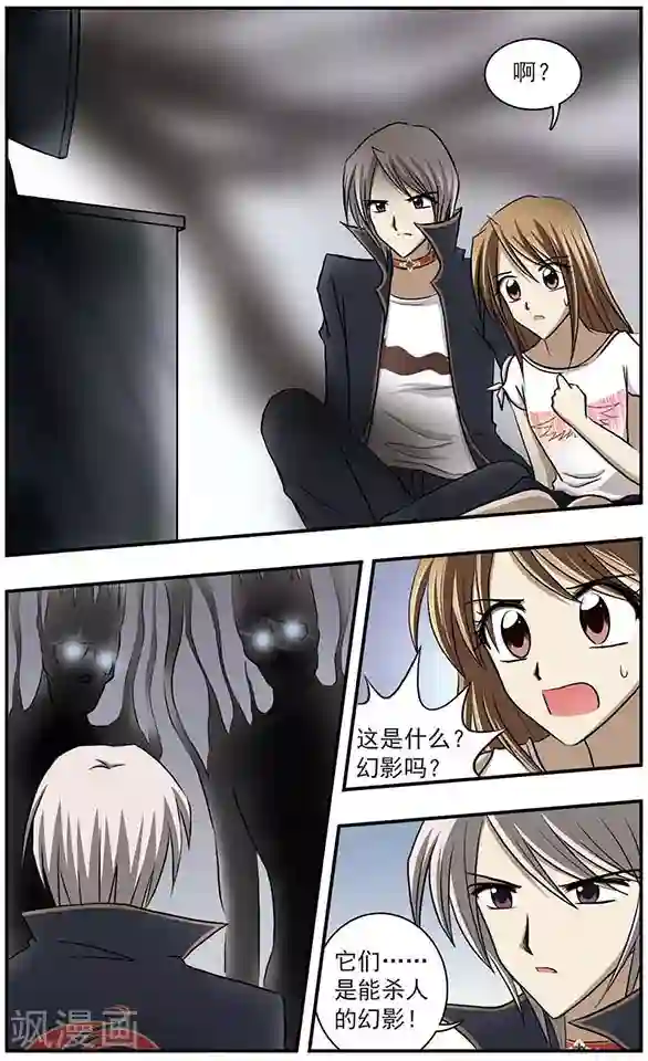 只有我能看见你第9话 逃出陷阱