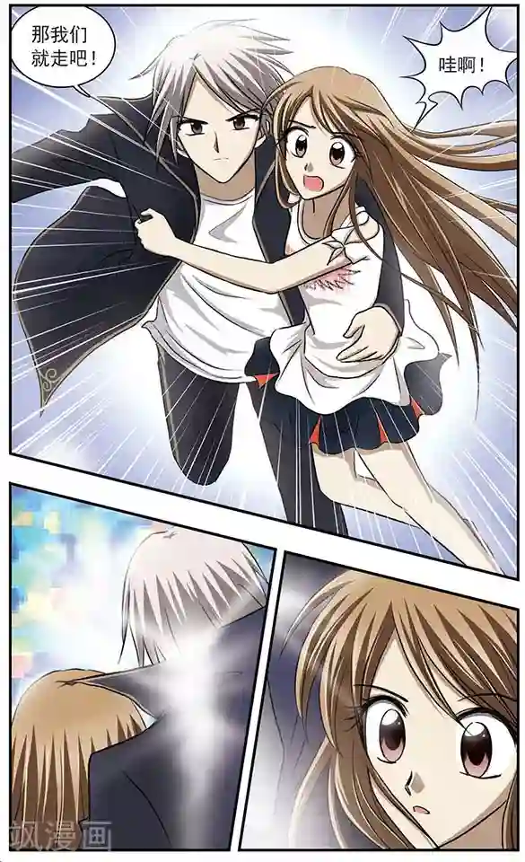 只有我能看见你第9话 逃出陷阱