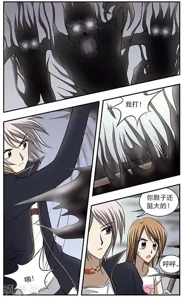 只有我能看见你第9话 逃出陷阱