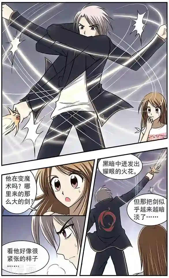 只有我能看见你第9话 逃出陷阱