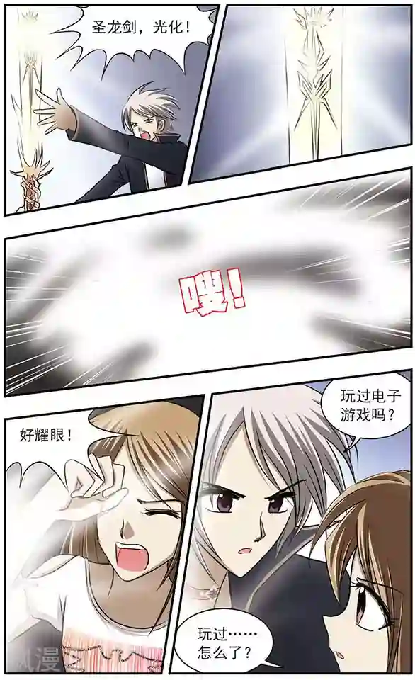 只有我能看见你第9话 逃出陷阱