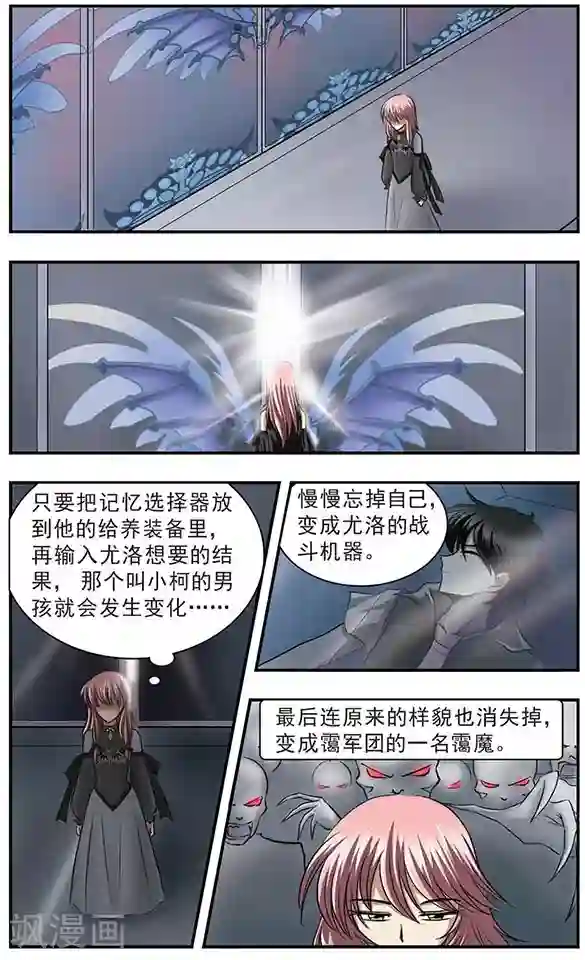 只有我能看见你第10话 另一个世界