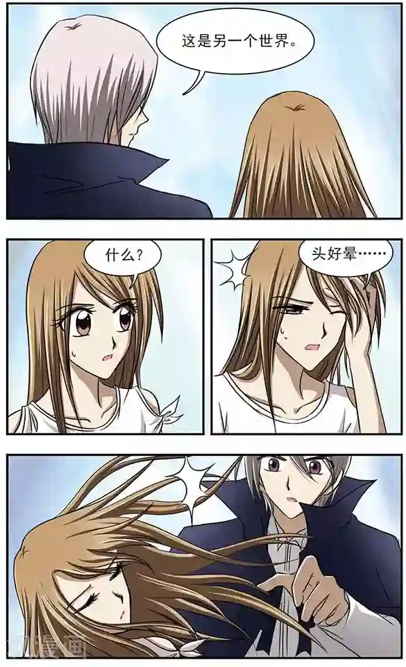 只有我能看见你第10话 另一个世界