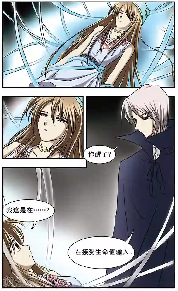 只有我能看见你第10话 另一个世界