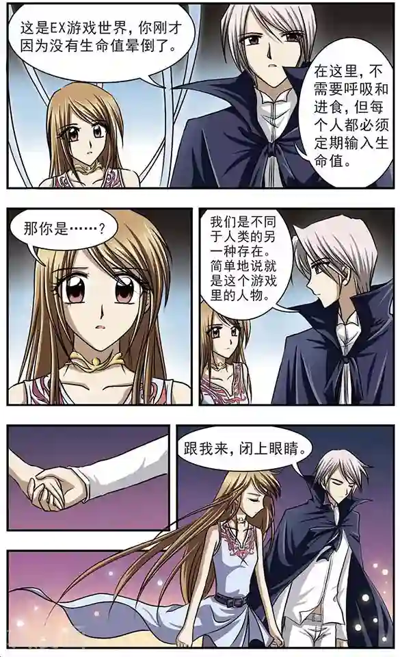 只有我能看见你第10话 另一个世界