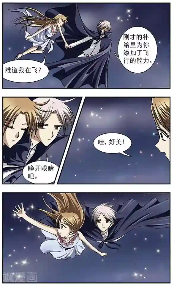 只有我能看见你第10话 另一个世界