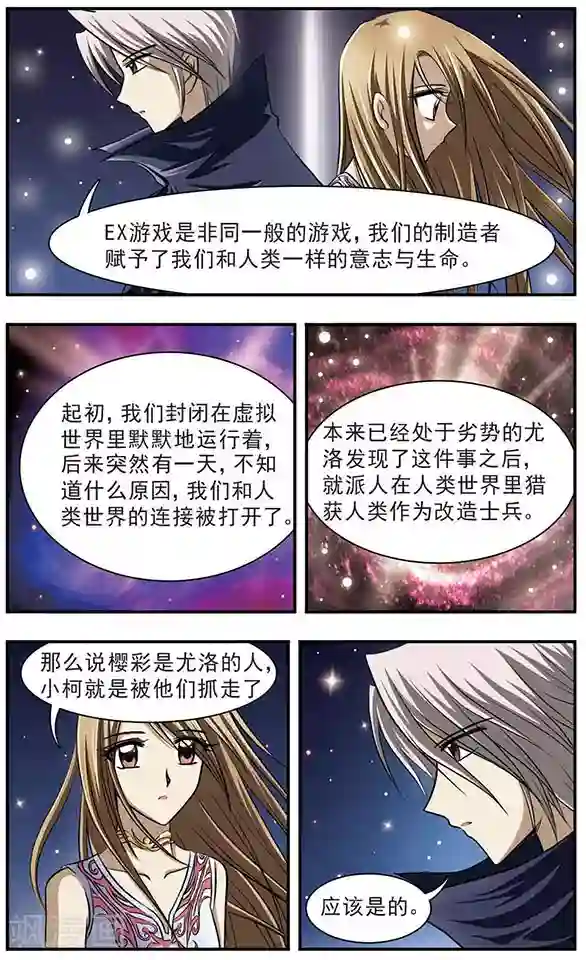 只有我能看见你第10话 另一个世界