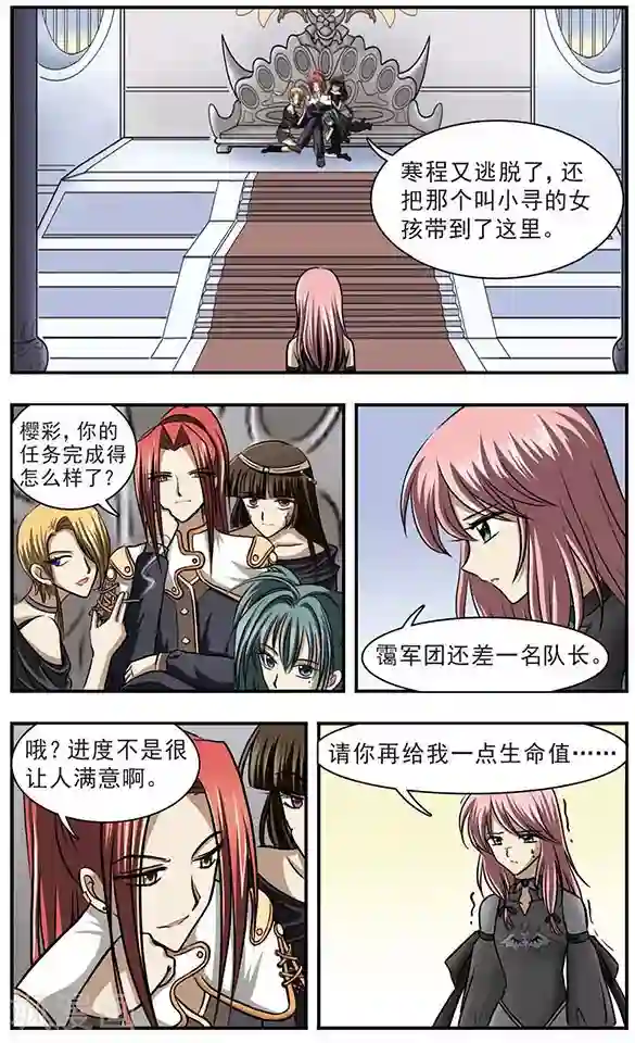 只有我能看见你第10话 另一个世界