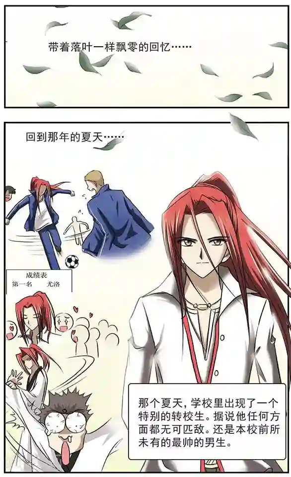 只有我能看见你第11话 飘落之森