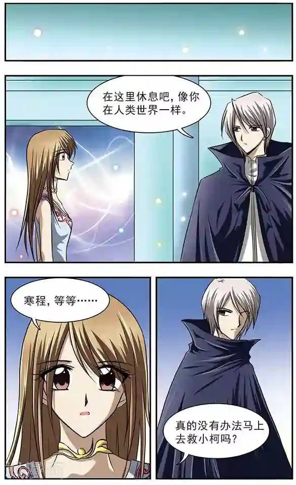 只有我能看见你第11话 飘落之森