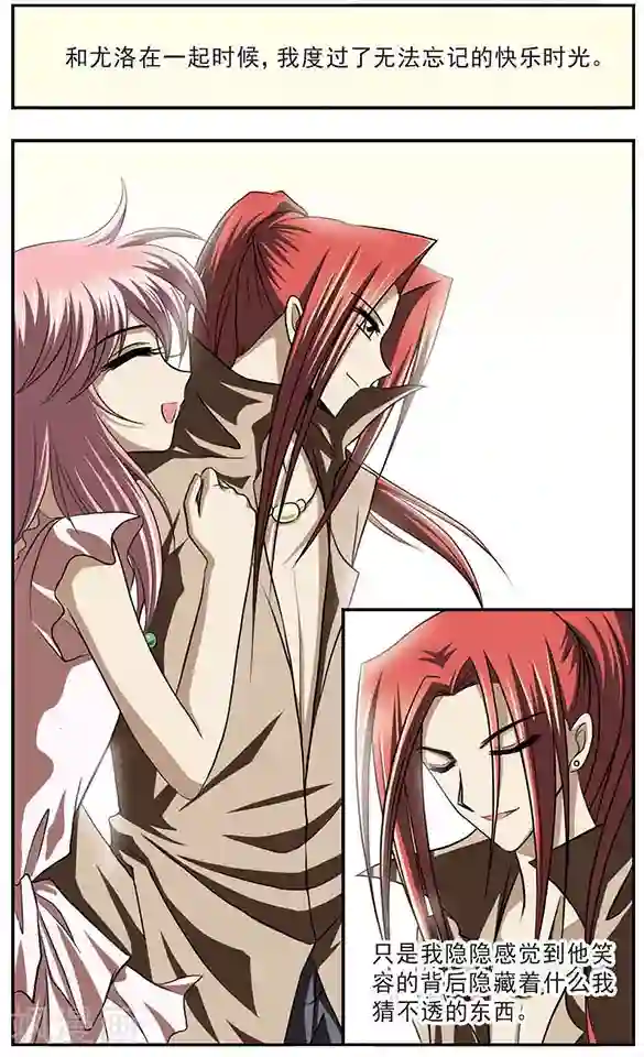 只有我能看见你第11话 飘落之森