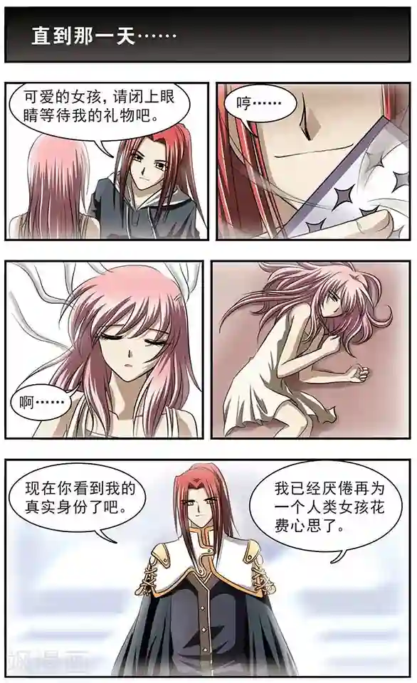 只有我能看见你第11话 飘落之森