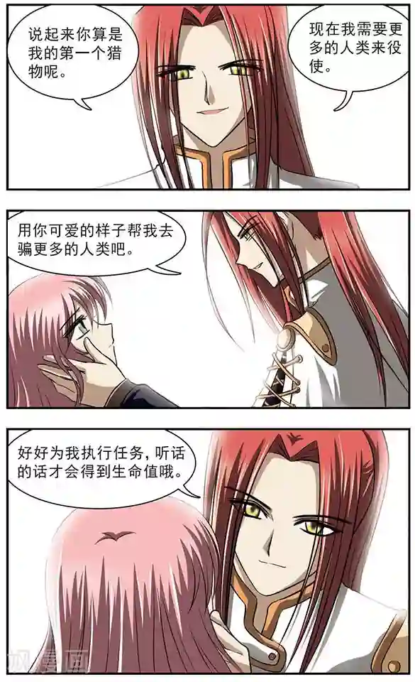 只有我能看见你第11话 飘落之森